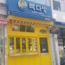 빽다방 김포한강 CGV점