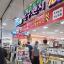 베스토아용전2호