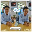 OK삼성공인중개사사무소 이미지