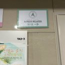 마곡 필라테스 번지피지오/ 에이플러스 필라테스 후기