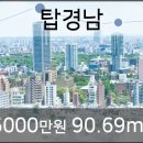 경남탑공인중개사사무소 이미지