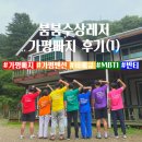 가평 빠지 후기1 (2023.07.15~07.16)