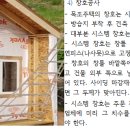 국민유리창호공사