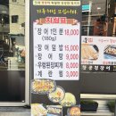 이수풍천장어 이미지