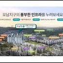 오남1지구 이미지