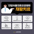 서울 대효 요양병원 이미지