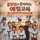 한국체대 효자효녀 태권도 이미지