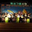 나주북초등학교 | 11월 02일 마지막 가을토요야시장 후기