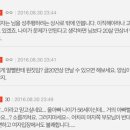 [네이트판]추가)돌싱남이 20살어린 처녀한테 고백해도 될까요? 이미지