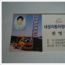 내성정비공장 이미지