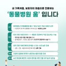 녹번동물병원 이미지