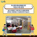동구문고작은도서관 이미지