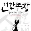 김중배 농장 연합뉴스