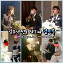 경희대예도태권도 | 220925_인천 아시아드웨딩컨벤션_결혼식 전문 사회자 김진욱