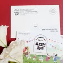 번영문구완구 | 2022년 제17회 육의전축제 현장관람 후기
