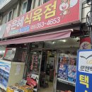 아리랑식육점 이미지