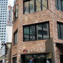 시청역 맛집 정원순두부 덕수궁 근처 솥밥이 나오는 곳