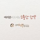 경희행림한의원 이미지