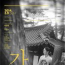 국립국악원 우면당 이미지