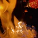 미락주택 이미지