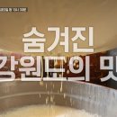 초당두부 이미지