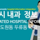 김동환내과의원 이미지