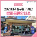 쌈지공원관광안내소 이미지