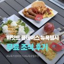 뉴욕 여행 호텔 : 하얏트플레이스 뉴욕첼시 무료 조식 후기