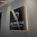 강남에이든치과의원 네이버블로그