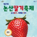 딸기 이미지