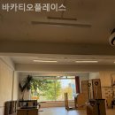 바카티오 이미지