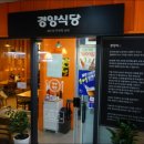 경양식당 이미지