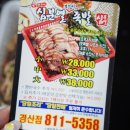 심분열보쌈식족발 경산점 이미지