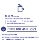 드롭탑롯데슈퍼대구