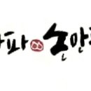 알찬손만두 이미지