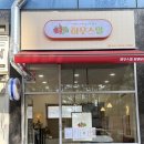 밀하우스 | 창원 성주동 반찬 하우스밀 반찬 픽업 후기