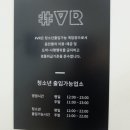 샵브이알(#VR) 이미지