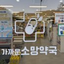 가까운소망약국 네이버블로그