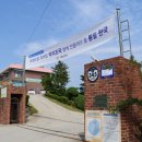 해명초등학교 이미지