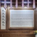 금정구청 의회동 앞 | 🙏심인(心印)을 찾아서🙏-지륜심인당-(부산교구)-57