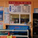 남애항 해녀횟집 이미지