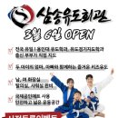 삼송유도회관 네이버블로그