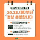 금호강10 이미지