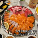참치배 | [부산 해운대 맛집] "참치배 홈마카세" 딱새우&amp;연어 배달 내돈내산 후기