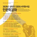 내고장 인문학 이미지