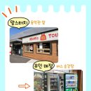 상지구내식당