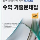[ 2023학년도 상반기 성대경시대회 ] 전국 영어수학 학력경시대회 / 성대경시 23년 상반기 시험 일정 및...