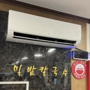 보문산로 | [대전] 문화동 맛집 | 대전 밀밭칼국수 본점 대전 토박이 로컬 칼국수 맛집 내돈내산 후기