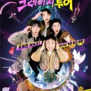 크레이지블루 이미지