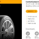 타이어프라자 이미지
